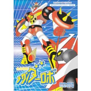 中古 合身戦隊メカンダーロボDVD-BOX デジタルリマスター版 (DVD)｜sora3