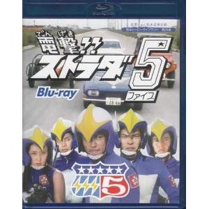 中古 電撃!!ストラダ5 (Blu-ray)｜sora3