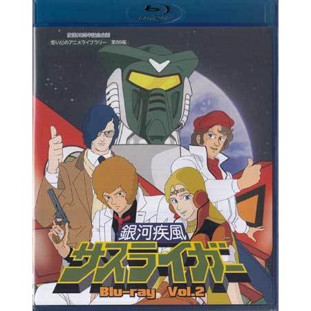 中古 銀河疾風サスライガー Vol．2 (Blu-ray)