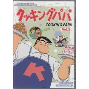 中古 バーディー大作戦 コレクターズDVD PART2 デジタルリマスター版