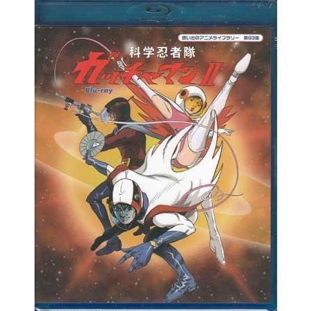中古 科学忍者隊ガッチャマン2 (Blu-ray)