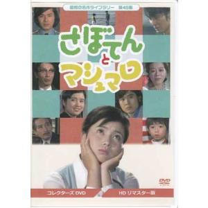 虹のエアポート コレクターズDVD : SHINSOストア2 - 通販 - Yahoo