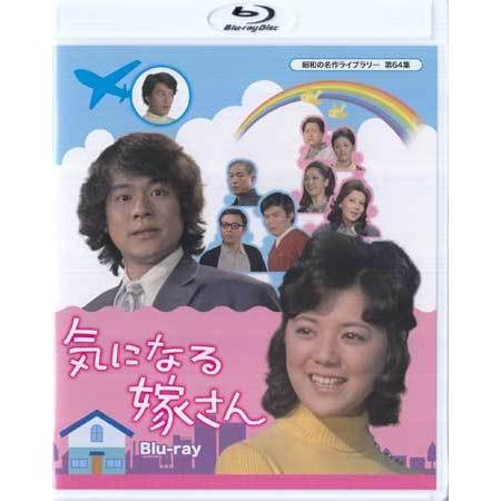 中古 気になる嫁さん (Blu-ray)