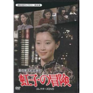 中古 風の刑事・東京発! (DVD) : 映画&DVD&ブルーレイならSORA - 通販