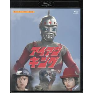 新品 アイアンキング(甦るヒーローライブラリー 第35集) / (2Blu