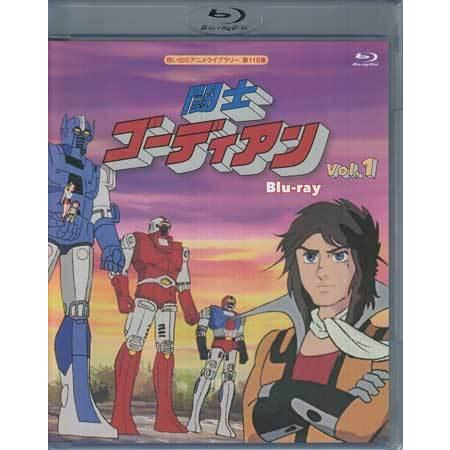 中古 闘士ゴーディアン Blu-ray Vol．1 (Blu-ray)