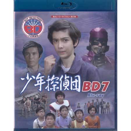 中古 少年探偵団 BD7 (Blu-ray)