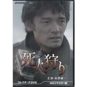 金曜ドラマ『イグナイト -法の無法者- 』 / DVD-BOX（TBSオリジナル