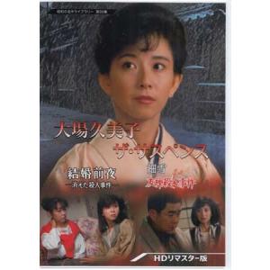 大場久美子 濡れた心 ~レズビアン殺人事件~ DVD : プールトップ9