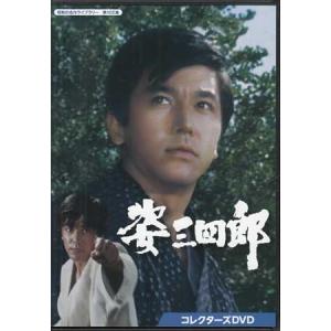 白い荒野 コレクターズDVD 新品 白い荒野 コレクターズDVD(昭和の名作ライブラリー 第159集