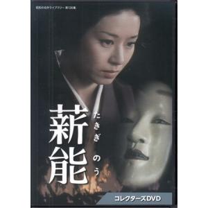 中古]ミラクルガール コレクターズDVD HDリマスター版 (DVD) : 映画