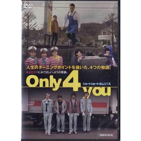 Only 4 you (DVD)