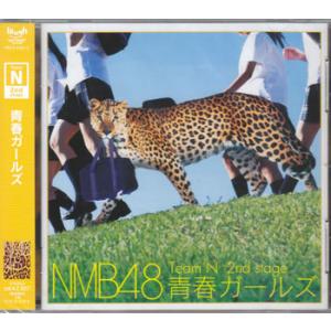Team N 2nd Stage「青春ガールズ」 ／ NMB48 (CD)の商品画像