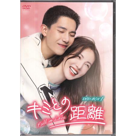 キミとの距離 Fall in Love DVD-BOX1 (DVD)