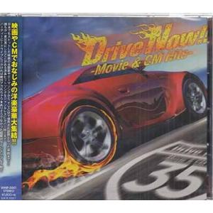 DRIVE NOW!! -MOVIE & CM HITS- (CD)｜sora3