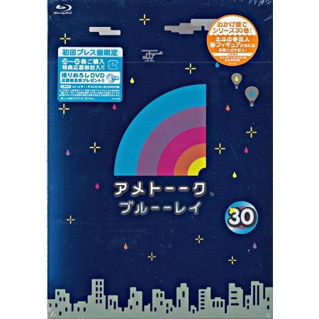 アメトーーク ブルーーレイ 30(Blu-ray)