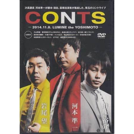 CONTS (DVD)