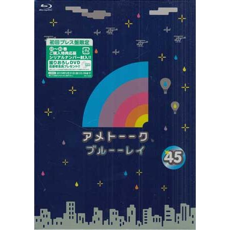 アメトーーク！ ブルーーレイ 45 (Blu-ray)