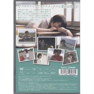 ノスタルチメンタル / 太田夢莉(NMB48)...の詳細画像1