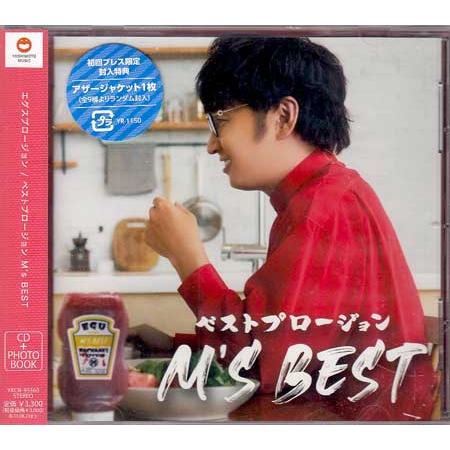 ベストプロージョン M's BEST 初回盤 ／ エグスプロージョン (CD)