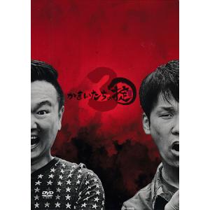 かまいたちの掟 DVD BOX 3 初回限定版の買取情報