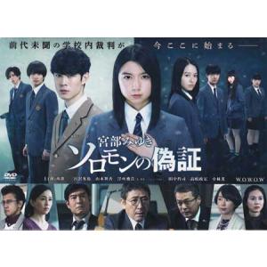 ゼイチョー 〜「払えない」にはワケがある〜 Blu-ray BOX/菊池風磨[Blu