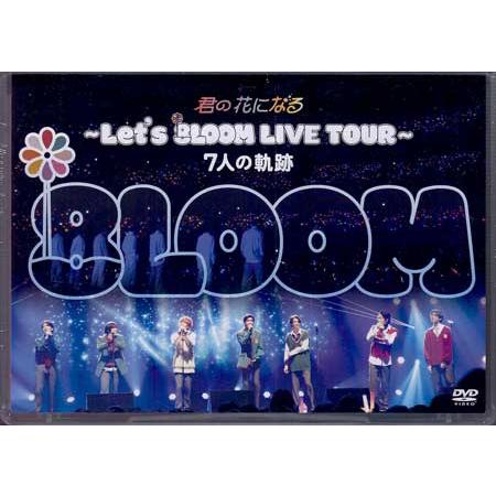 君の花になる〜Let&apos;s 8LOOM LIVE TOUR〜7人の軌跡 ／ 8LOOM (DVD)