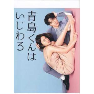 川口春奈 × 目黒蓮（Snow Man） silent -ディレクターズカット版- DVD