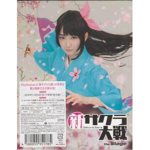 舞台 新サクラ大戦 the Stage (Blu...の商品画像