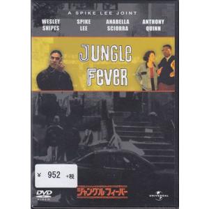 ジャングル フィーバー Dvd 4580120511472 映画 Dvd ブルーレイなら