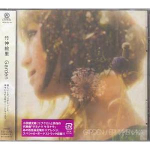 Garden ／ 竹仲絵里 (CD)