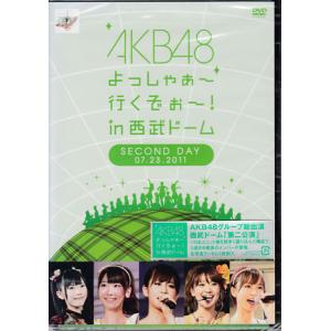 AKB48 よっしゃぁ〜行くぞぉ〜！in 西武ドーム 第二公演 ／ AKB48 (DVD)