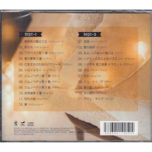 おやすみ前のゆったりクラシックピアノ (CD)...の詳細画像1