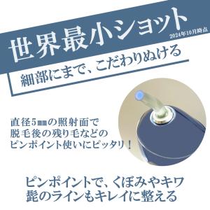 家庭用ピンポイント脱毛器 エピレスト ドットシ...の詳細画像2
