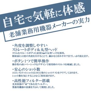 家庭用ピンポイント脱毛器 エピレスト ドットシ...の詳細画像3