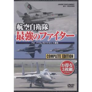 航空自衛隊 F2・F15Jパイロット誕生の買取情報