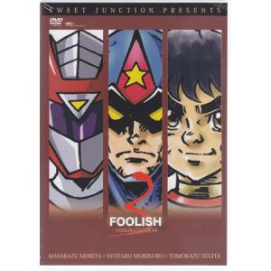 スウィートジャンクション SPECIAL-DVD FOOLISH3-SANBAKATAISHOW- (DVD)｜sora3