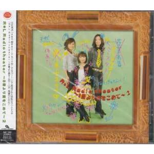 R＊L Radio theater〜8畳より愛をこめて〜2 (CD)