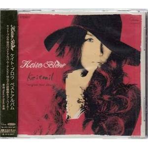ケイトレイル ／ Keito Blow (CD)