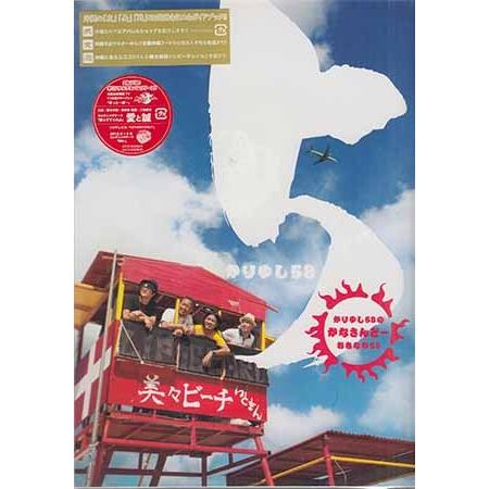5 初回受注限定生産盤 ／ かりゆし58 (CD、DVD)