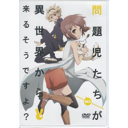 問題児たちが異世界から来るそうですよ? 第3巻 (DVD)