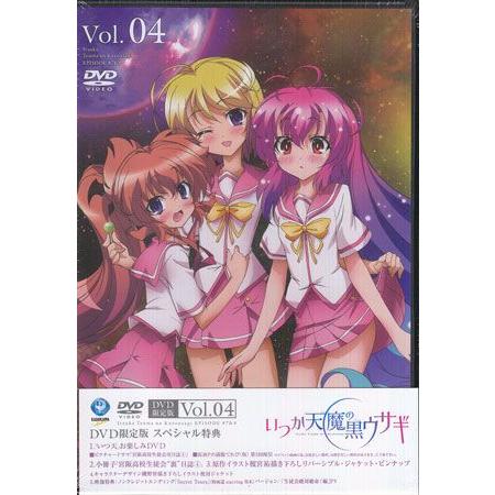いつか天魔の黒ウサギ 限定版 第4巻 (DVD)