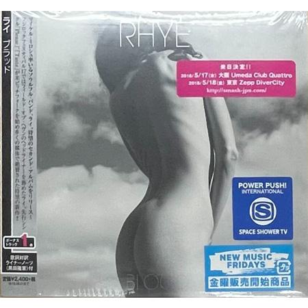ブラッド ／ ライ (CD)