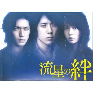 流星の絆 DVD-BOXの高価買取価格