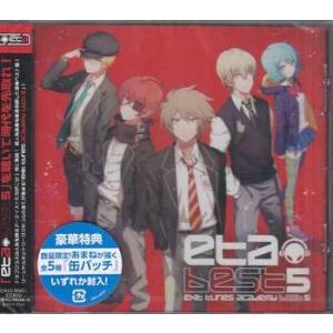 EXIT TUNES ACADEMY BEST 5 (CD)