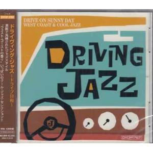 ドライヴィング・ジャズ 〜ドライブ日和〜 (CD)