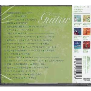 リラクシン・ギター (CD) [送料無料]の詳細画像1