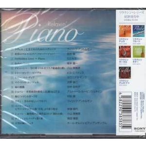 リラクシン・ピアノ (CD) [送料無料]の詳細画像1