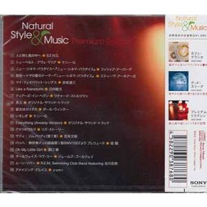 プレミアム リラクシン (CD) [送料無料]の詳細画像1