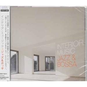 インテリア・ミュージック ジャズ&ボッサ (CD) [送料無料]